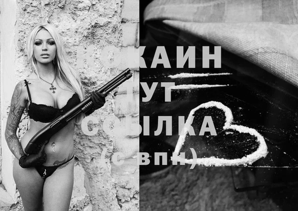 кокаин премиум Сосновка