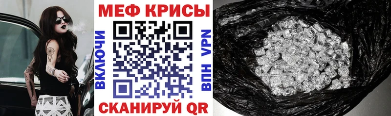 Меф кристаллы  Карабаш 